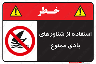  , قایق بادی , 