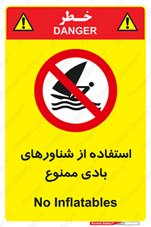  , قایق بادی , 