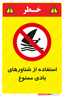  , قایق بادی , 