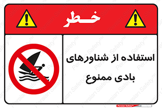  , قایق بادی , 