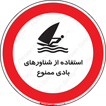  , قایق بادی , 