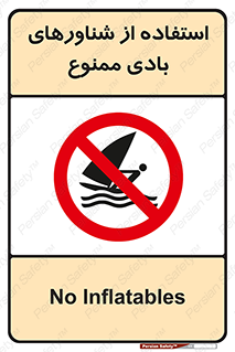  , قایق بادی , 