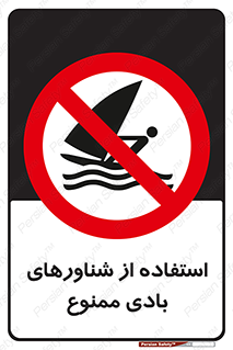  , قایق بادی , 