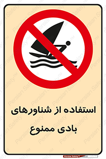  , قایق بادی , 