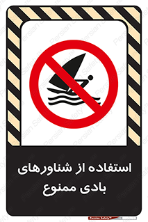  , قایق بادی , 
