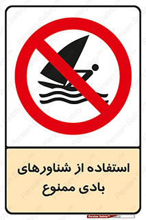  , قایق بادی , 