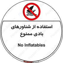  , قایق بادی , 