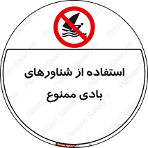  , قایق بادی , 