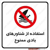  , قایق بادی , 