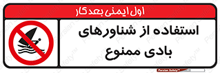  , قایق بادی , 
