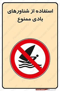  , قایق بادی , 