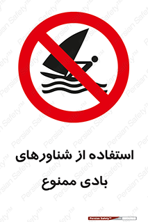  , قایق بادی , 
