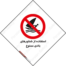  , قایق بادی , 