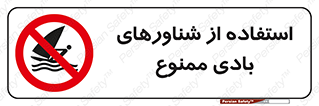  , قایق بادی , 