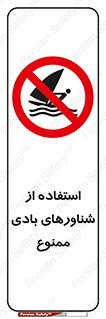  , قایق بادی , 