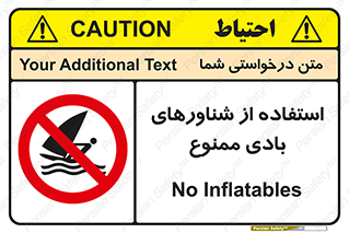  , قایق بادی , 