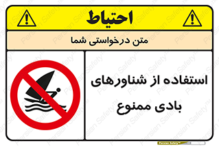  , قایق بادی , 