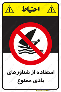  , قایق بادی , 