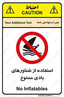  , قایق بادی , 