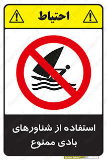  , قایق بادی , 