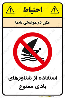  , قایق بادی , 