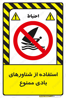  , قایق بادی , 
