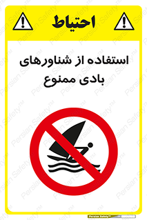  , قایق بادی , 