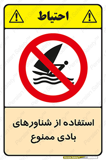  , قایق بادی , 