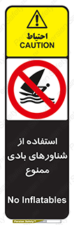  , قایق بادی , 