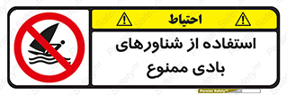  , قایق بادی , 