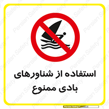  , قایق بادی , 