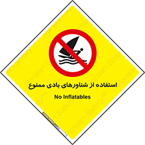  , قایق بادی , 