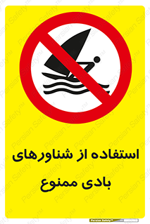  , قایق بادی , 