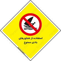  , قایق بادی , 
