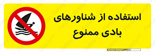  , قایق بادی , 