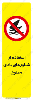  , قایق بادی , 