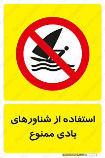  , قایق بادی , 