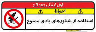  , قایق بادی , 