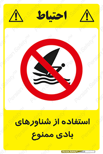  , قایق بادی , 