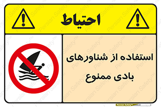  , قایق بادی , 