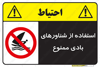  , قایق بادی , 