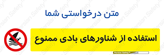  , قایق بادی , 