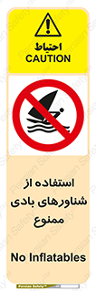  , قایق بادی , 