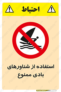  , قایق بادی , 