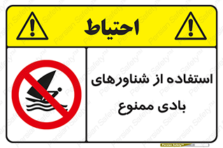  , قایق بادی , 