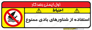  , قایق بادی , 