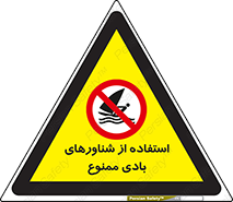  , قایق بادی , 