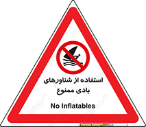  , قایق بادی , 