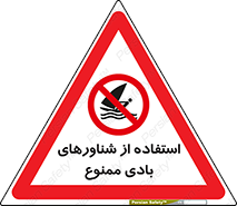  , قایق بادی , 