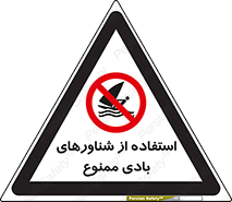  , قایق بادی , 